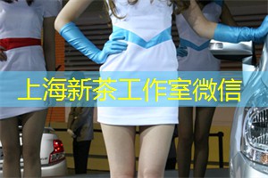 上海新茶工作室联系方式：小插曲也别犹豫！上海后花园带给你无尽笑声与惊喜！