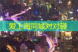 爱上海同城论坛：【身心放松】尽享抚慰感，上海足浴将你带入极乐境界！