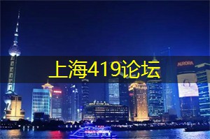 爱上海：上海同城交友，找到最默契、最懂你的另一半！