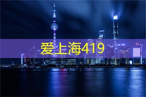 爱上海：上海求姻缘最灵验的地方