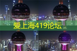 爱上海后花园：人生如潮
