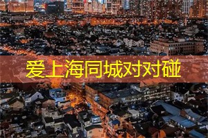 上海新茶工作室：我以为我可以